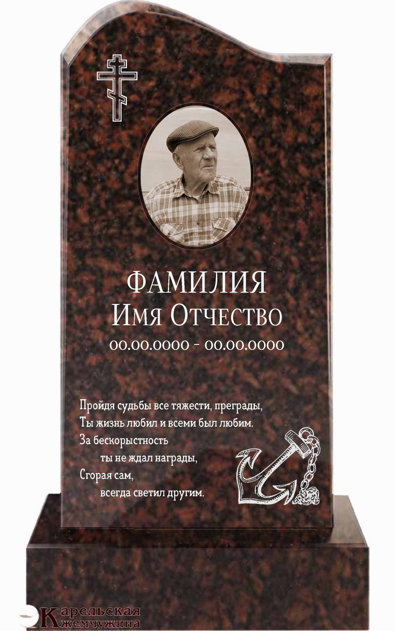 Памятник из цветного гранита TS-40-2 Памятник из цветного гранита Ц-40 — изображение 1